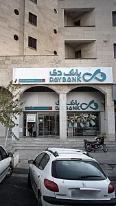 بانک دی شعبه ایوانک