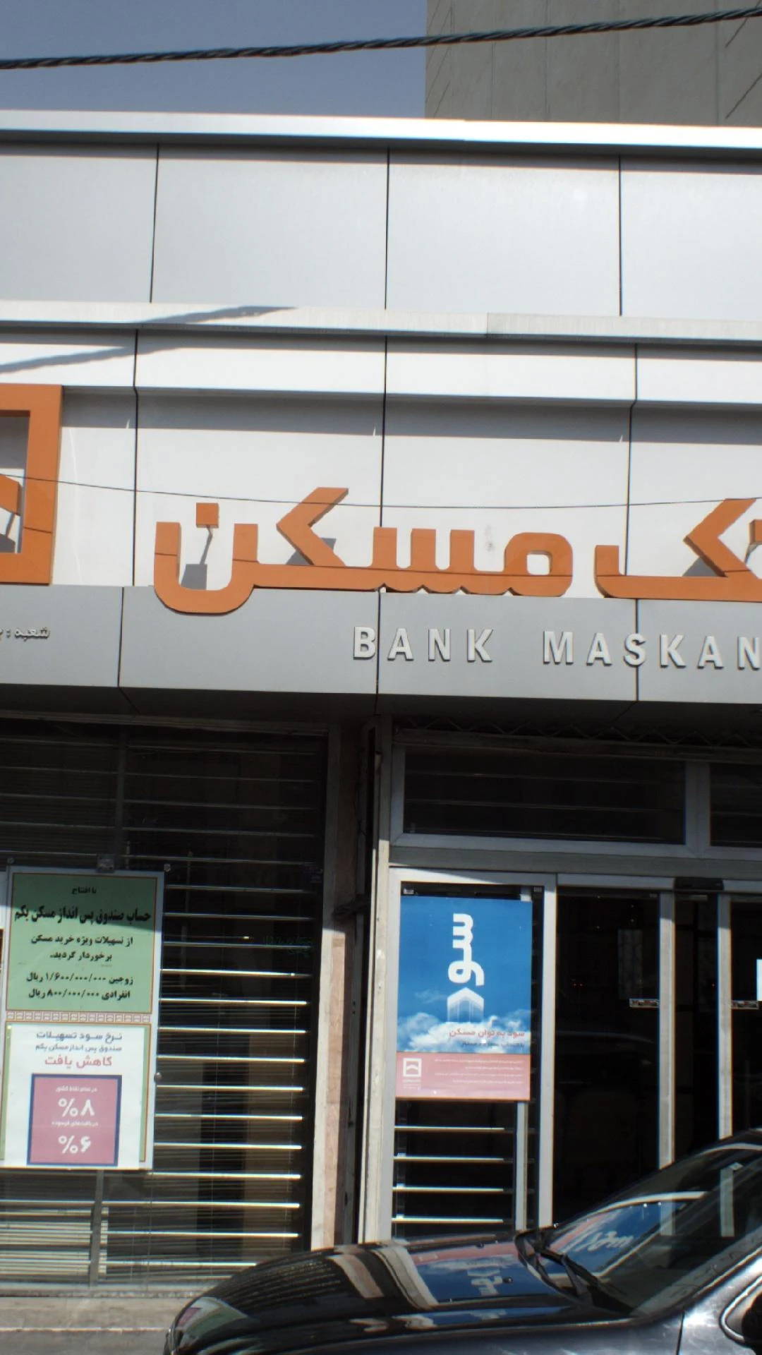 بانک تجارت شعبه خیابان کلاهدوز