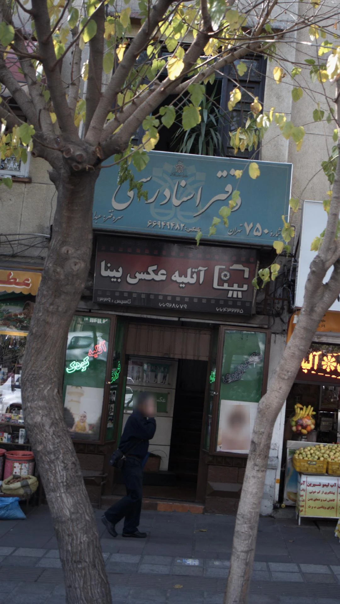 آتلیه عکس بینا - آتلیه عکاسی در تهران