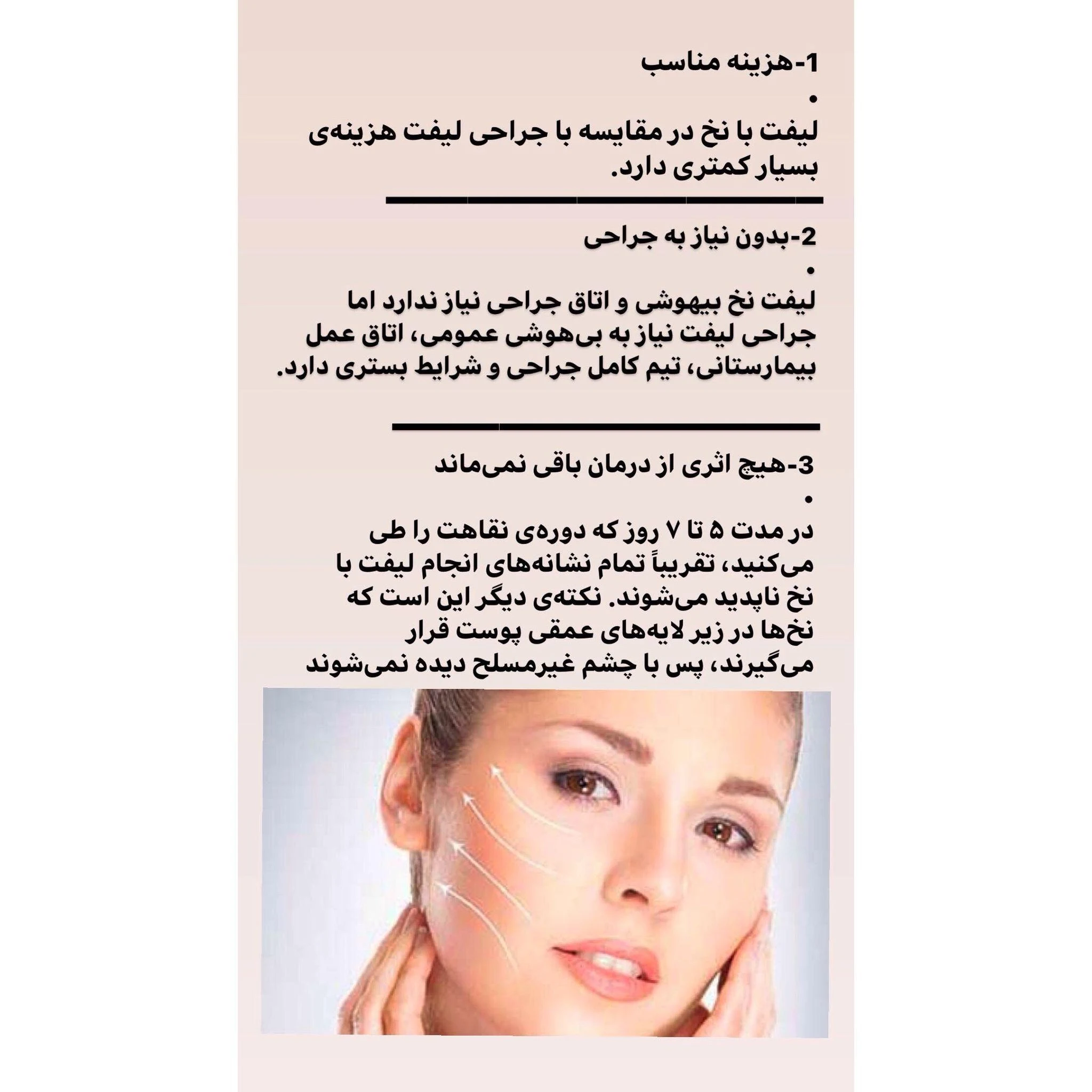 مرکز لیزر و زیبایی طره - کلینیک پوست و زیبایی در تهران - تصویر 2