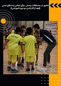 باشگاه والیبال پیروز