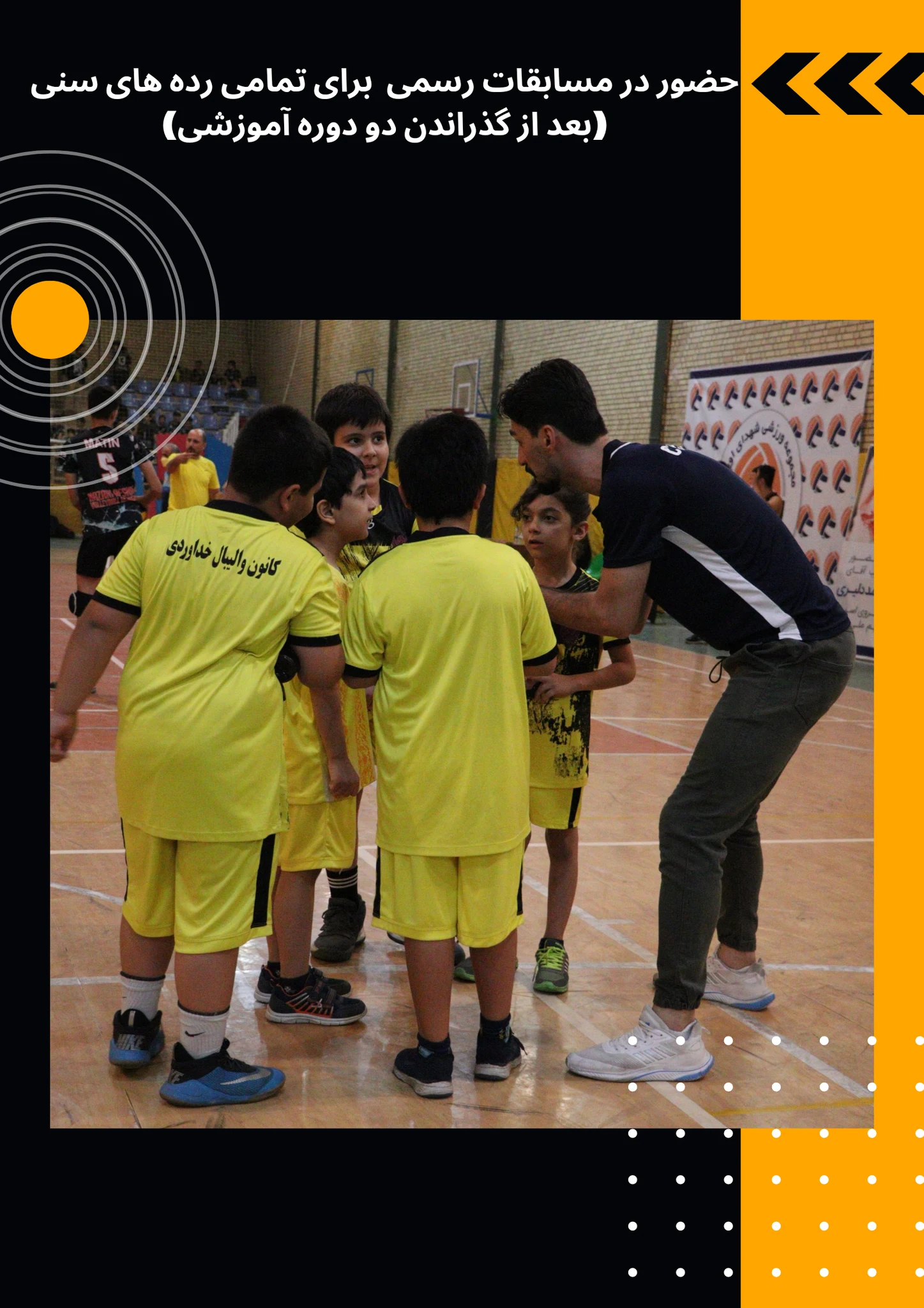 باشگاه والیبال پیروز