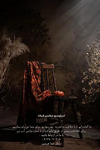 آتلیه عکس لایکا