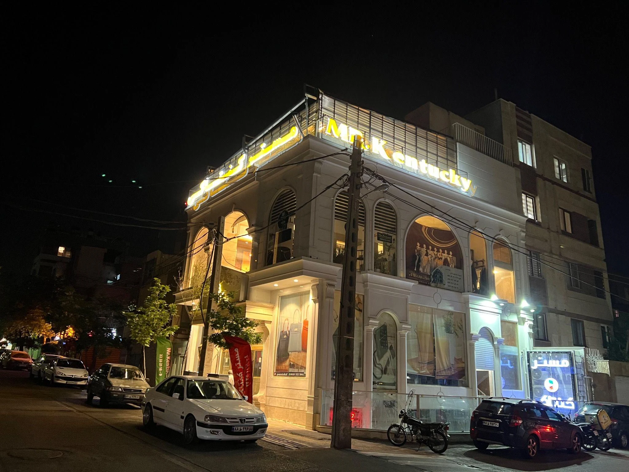 کافه فست فود مسترکنتاکی