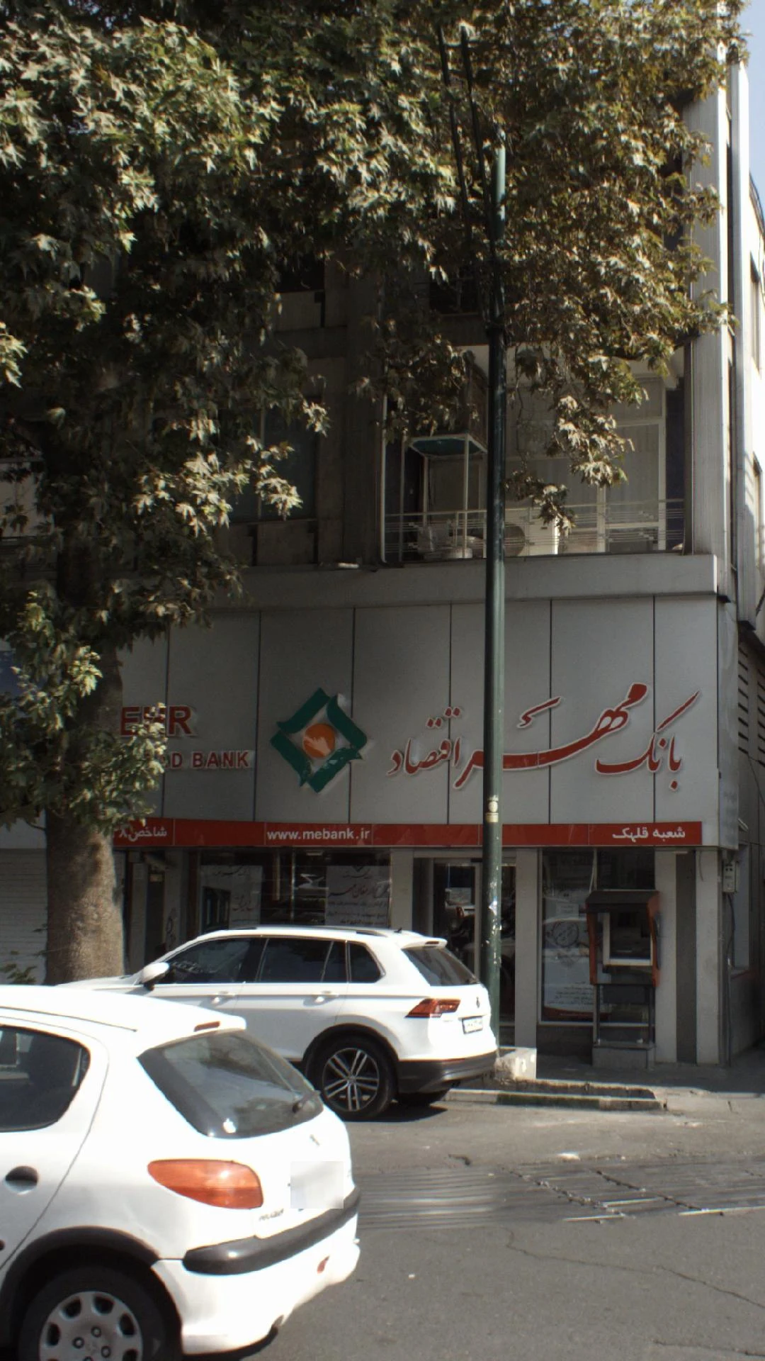 بانک سپه شعبه دانشگر ظفر - تصویر 4