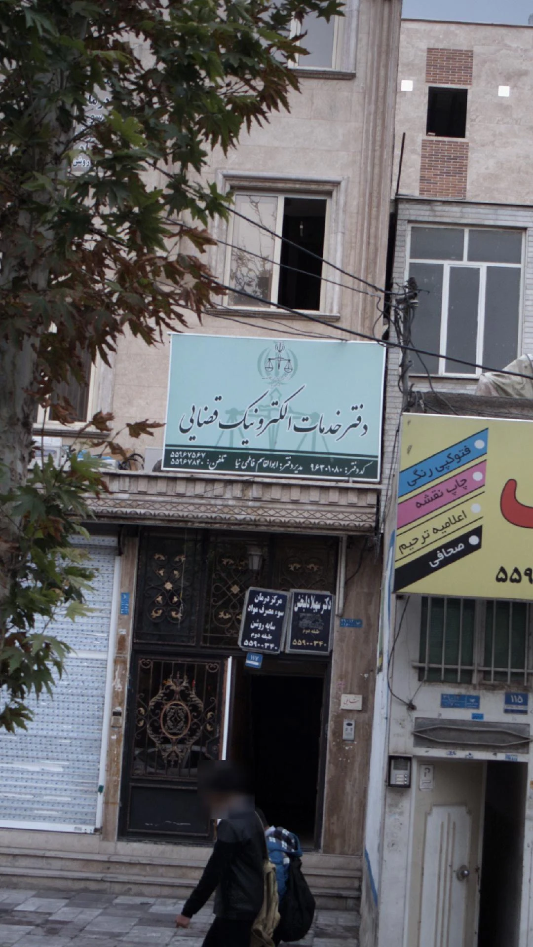 مرکز خدمات الکترونیک قضایی - تصویر 2