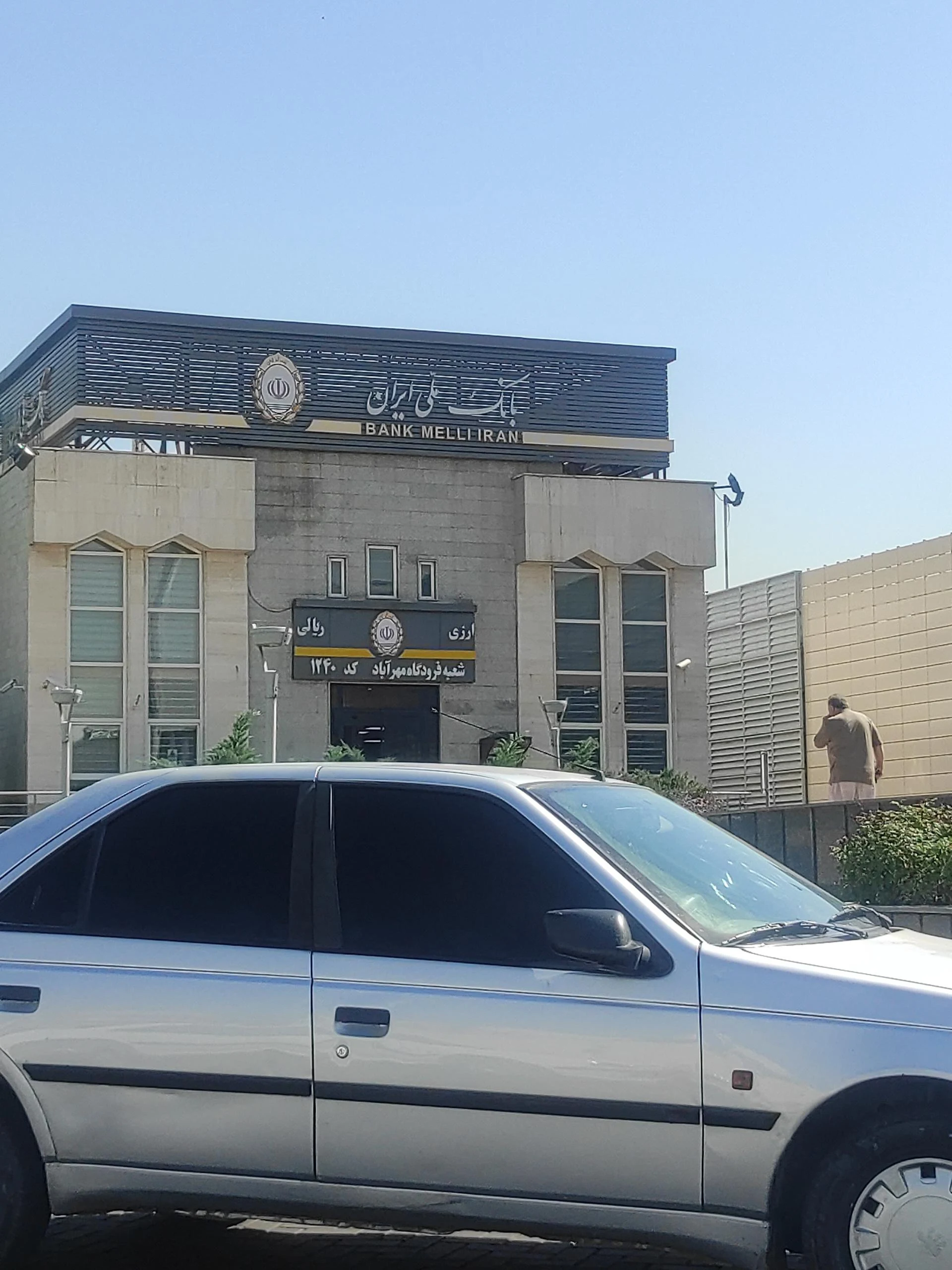 بانک ملی چهارراه اسکندری