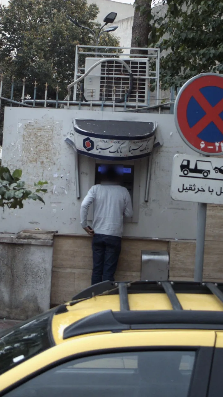 خودپرداز بانک سینا