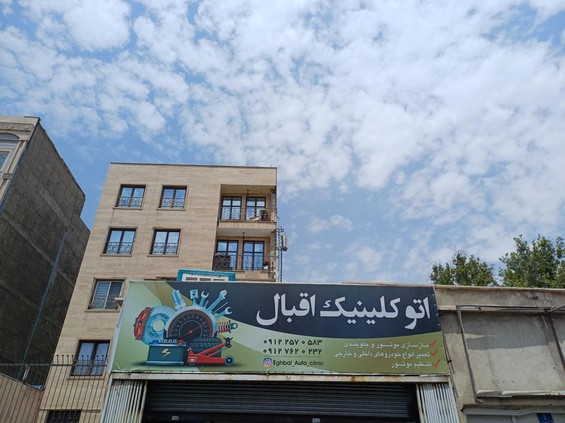 اتوکلینیک تخصصی ۰۶ - تصویر 2