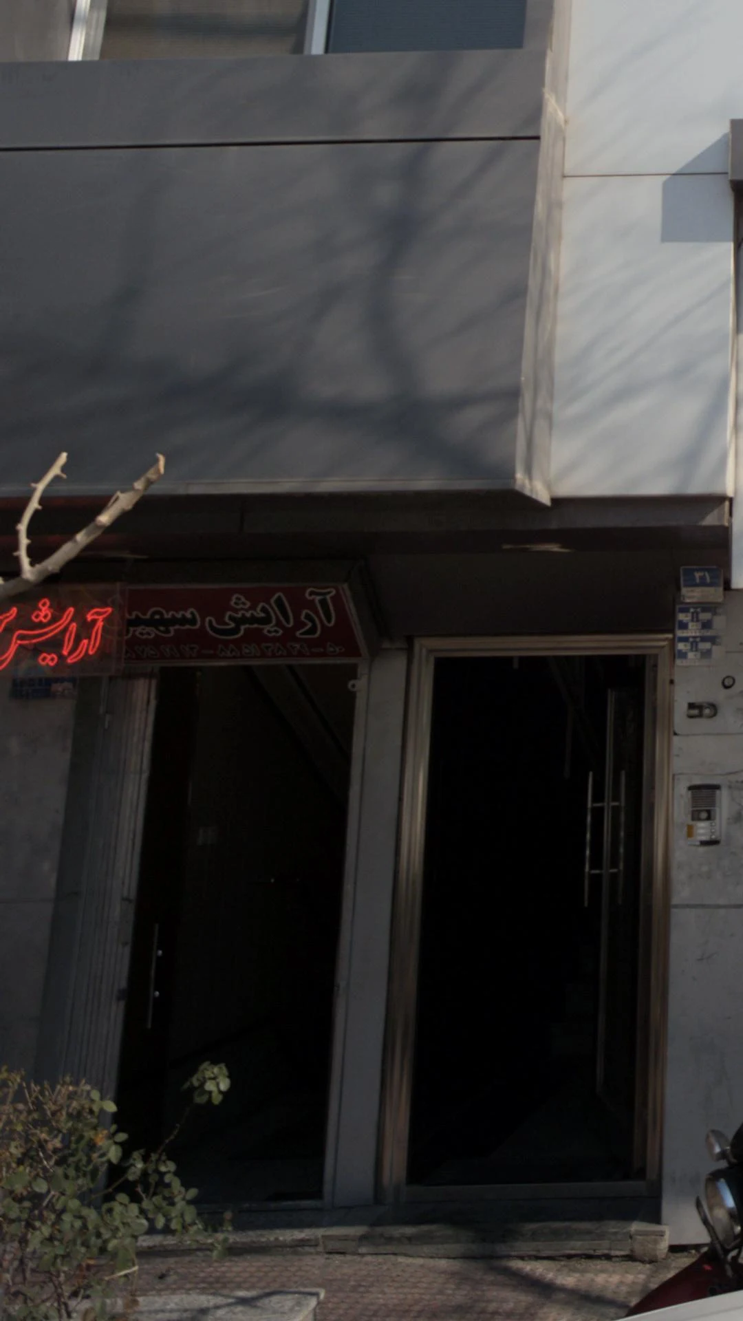 سالن زیبایی الیناز