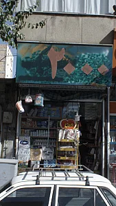 سوپرمارکت نوایی