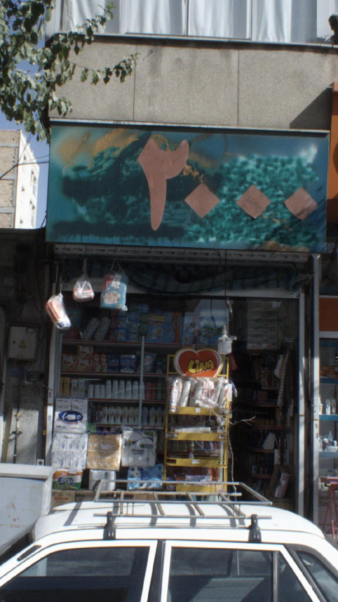 سوپرمارکت نوایی