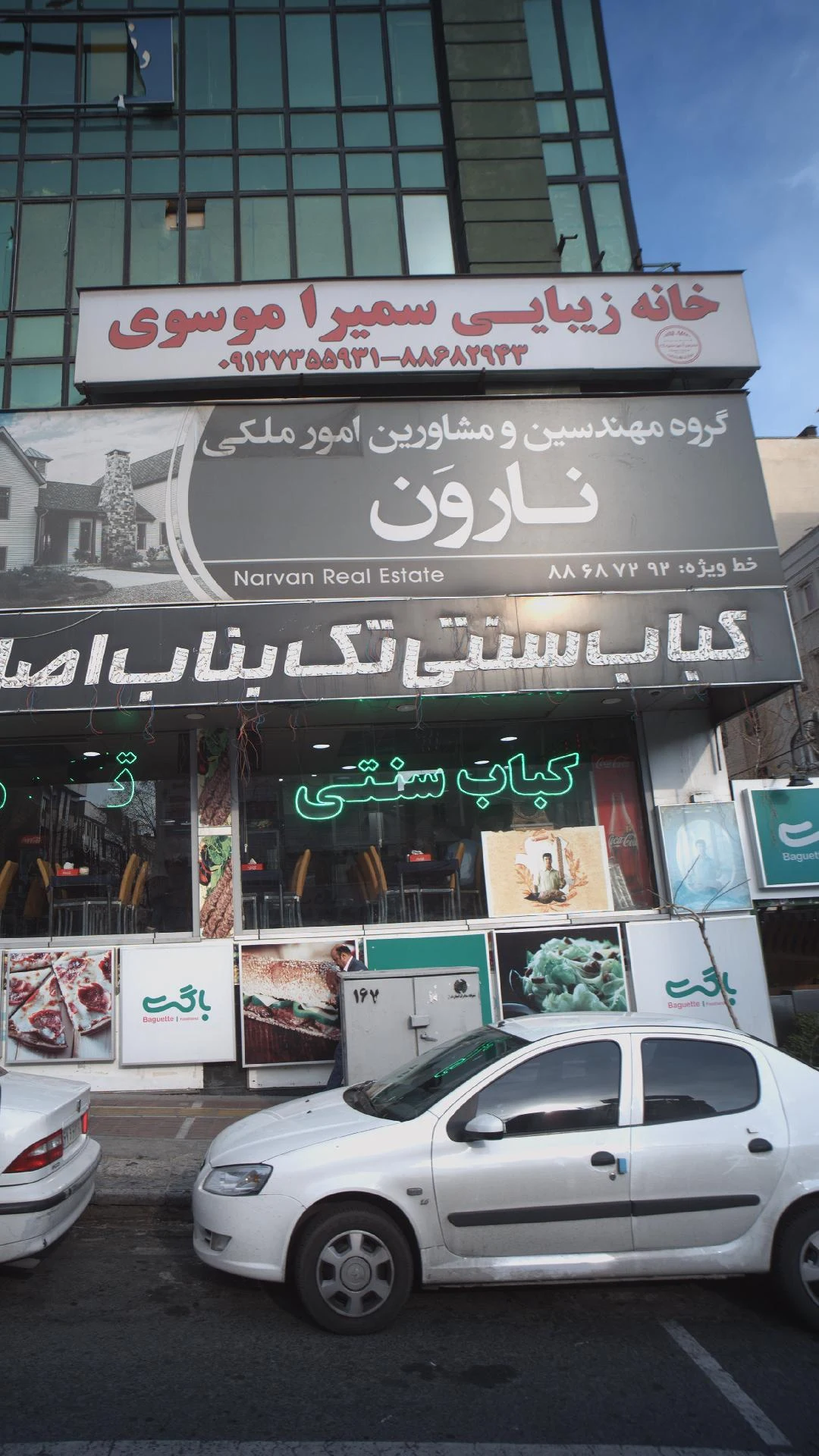 سالن زیبایی آزاده داداشی - آرایشگاه زنانه در تهران - تصویر 3