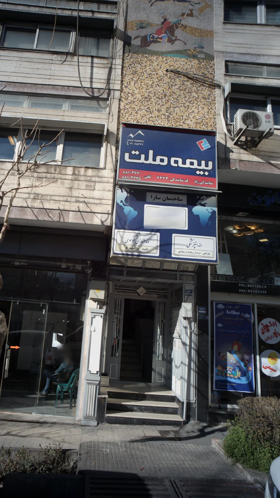 لابراتور دنداسازی موسوی - درمانگاه در تهران - تصویر 4