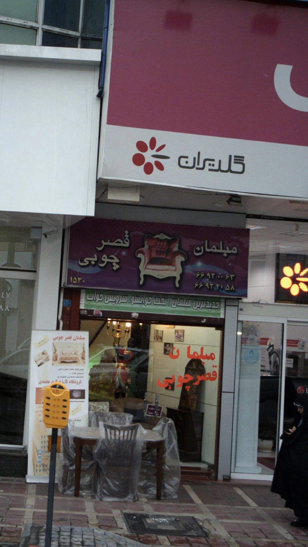 مبلمان قصر چوبی