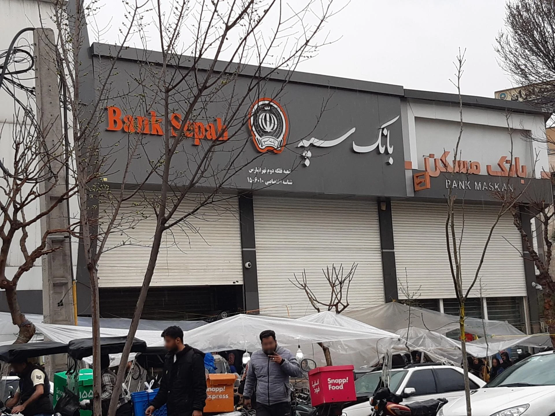 تعاونی مصرف کارکنان بانک سپه - تصویر 3