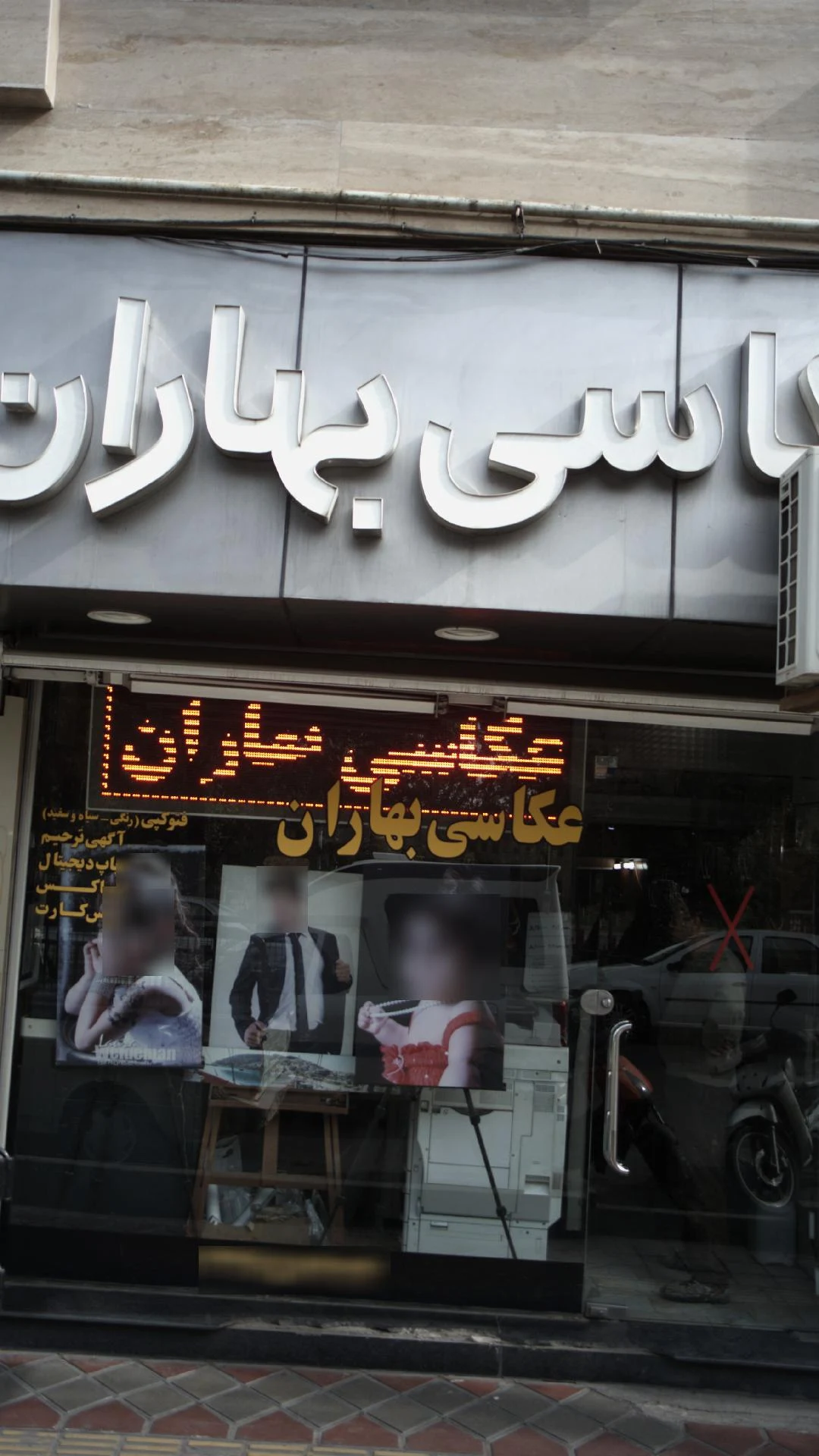عکاسی شیده - تصویر 2