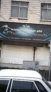 فتو دیجیتال معجزه