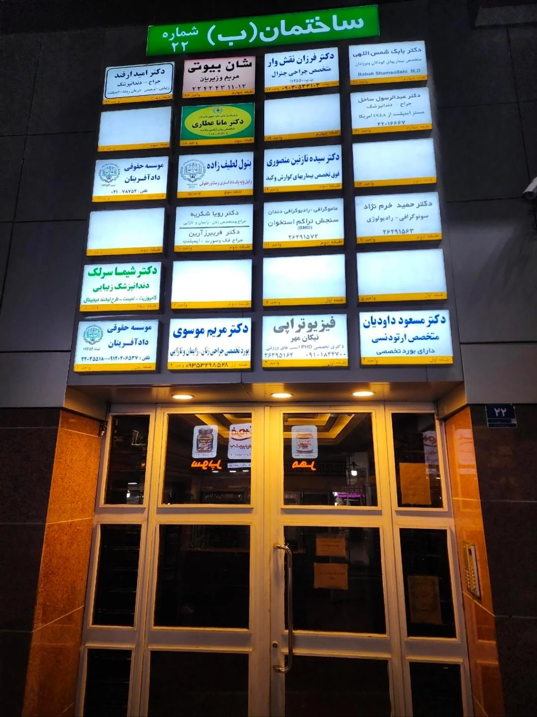 دکتر تقی بغدادی - تصویر 2