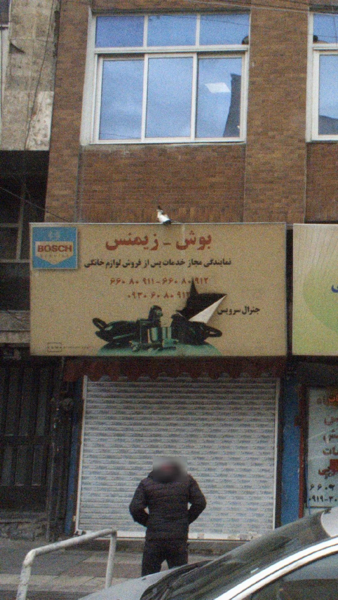 بوش-زیمنس - لوازم آشپزخانه در تهران