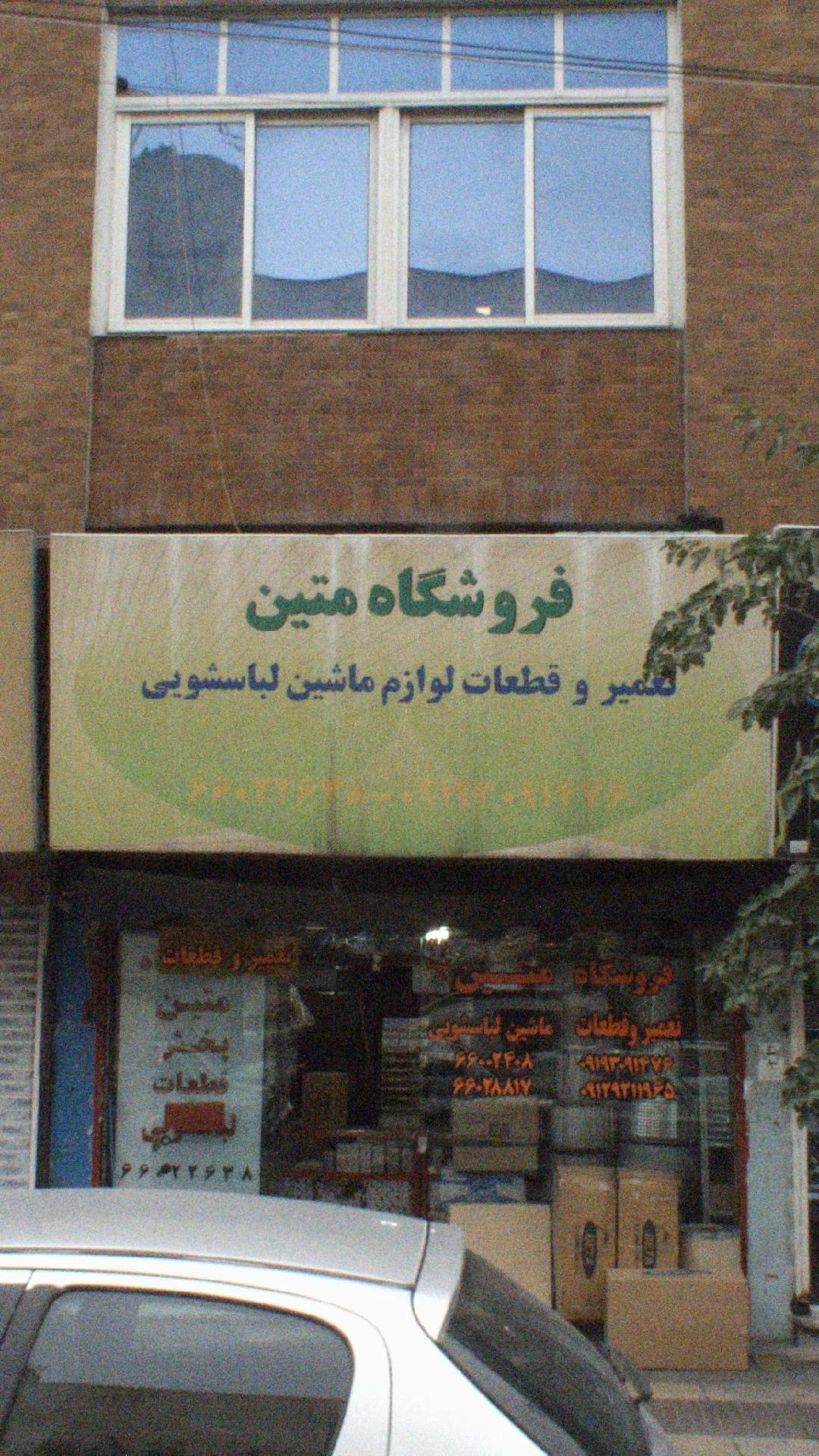 بوش-زیمنس - لوازم آشپزخانه در تهران - تصویر 2