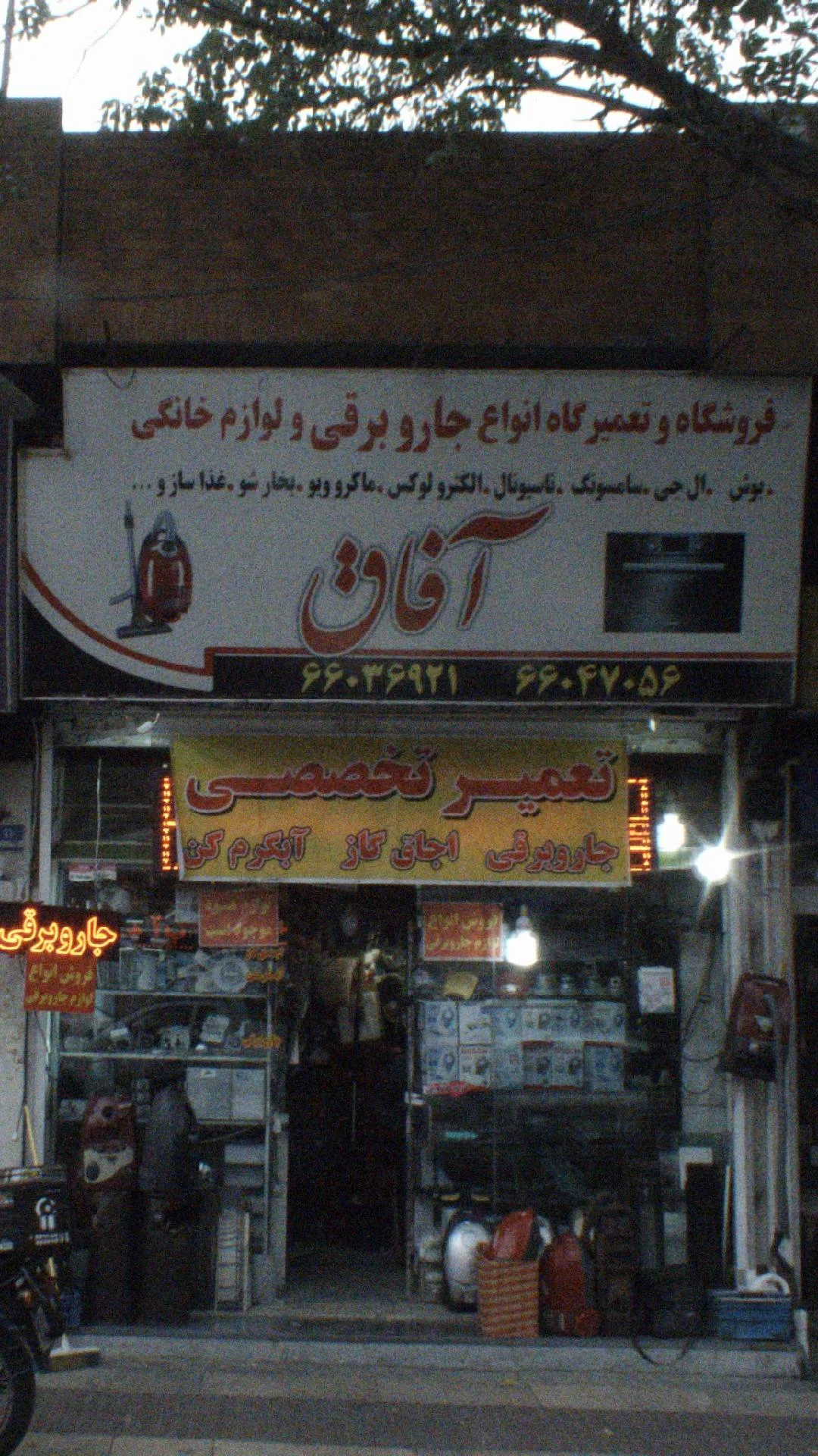 بوش-زیمنس - لوازم آشپزخانه در تهران - تصویر 3