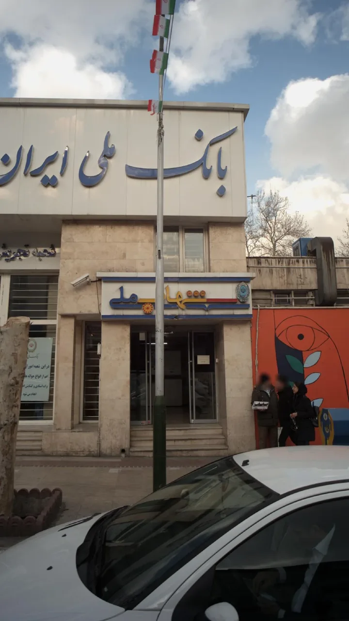خودپرداز بانک ملّی