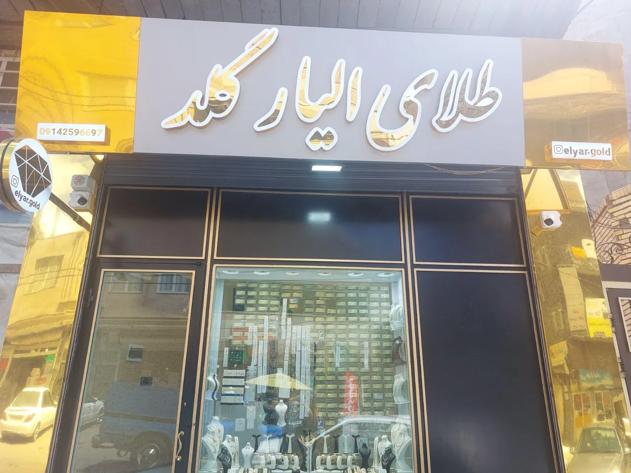 طلای الیار گلد - تصویر 2