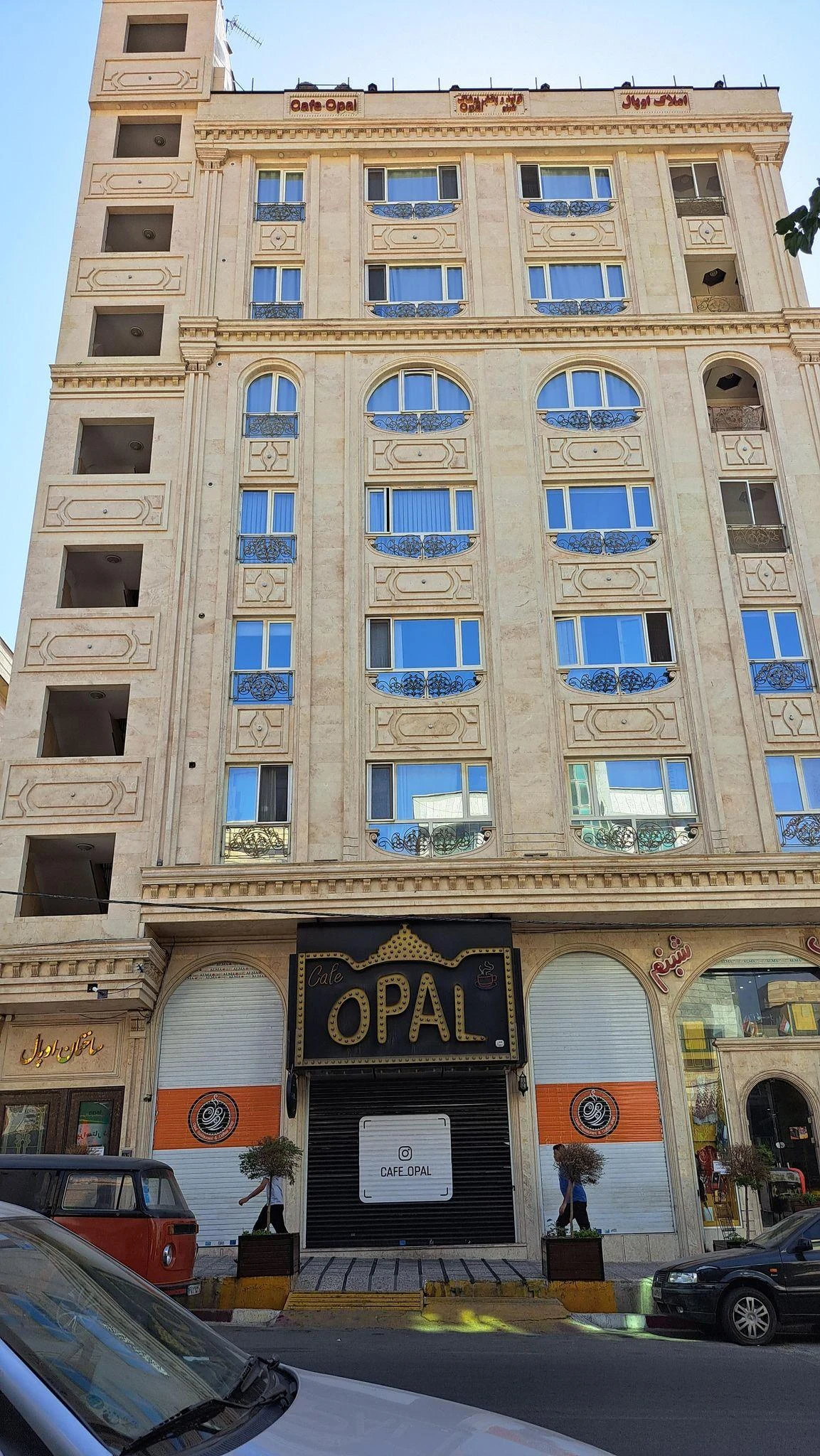 رستوران اوپال