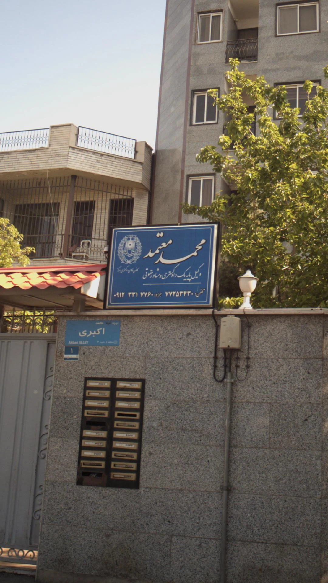 دفتر وکالت محمد معتمد