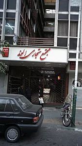 پیک موتوری چراغ برق