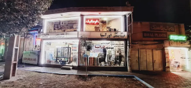 صنایع اوراسیا