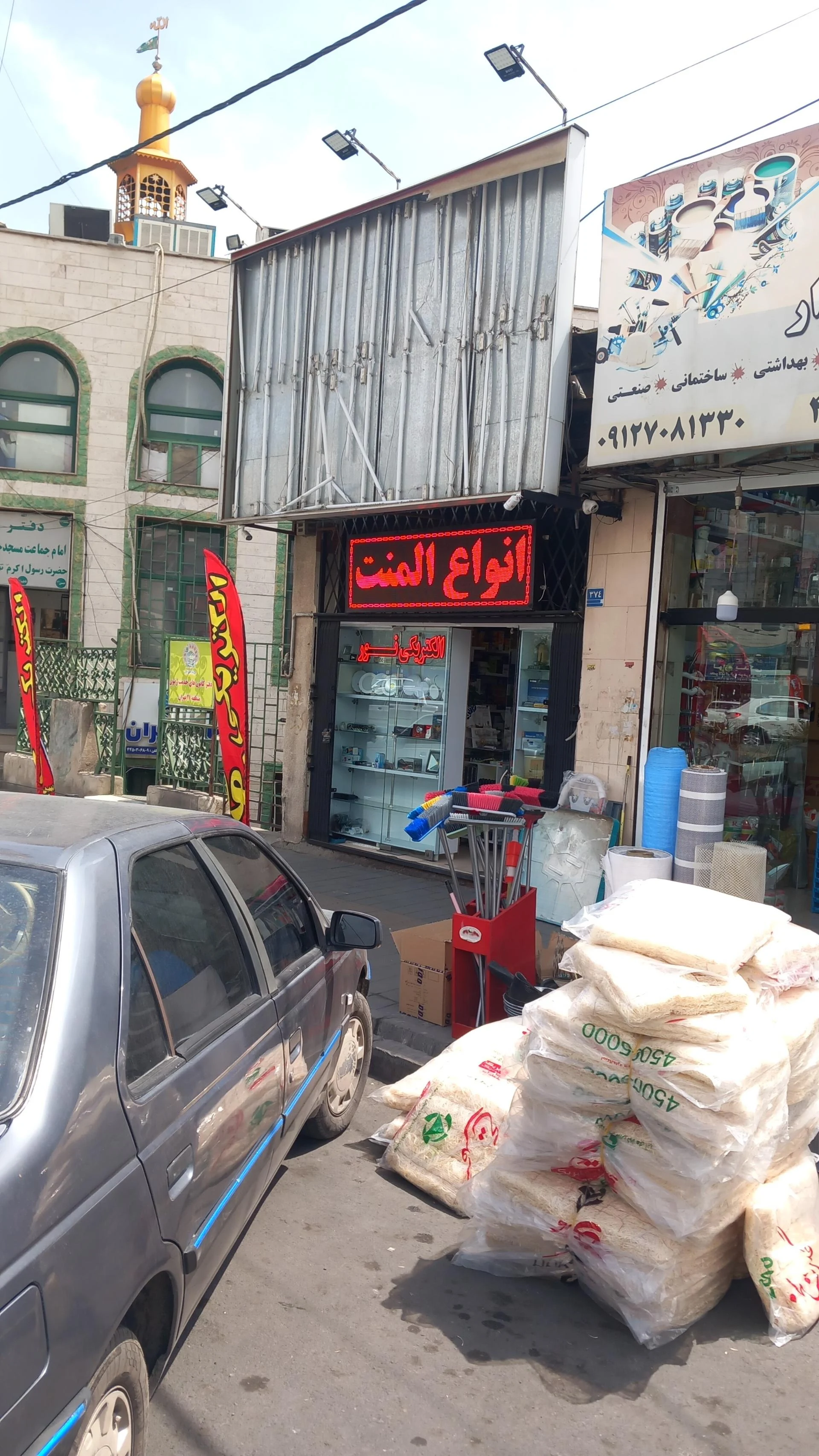 الکتریکی بیات - لوازم برقی و الکتریکی در تهران