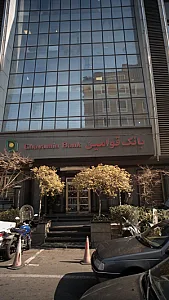 بانک سپه شعبه مطهری