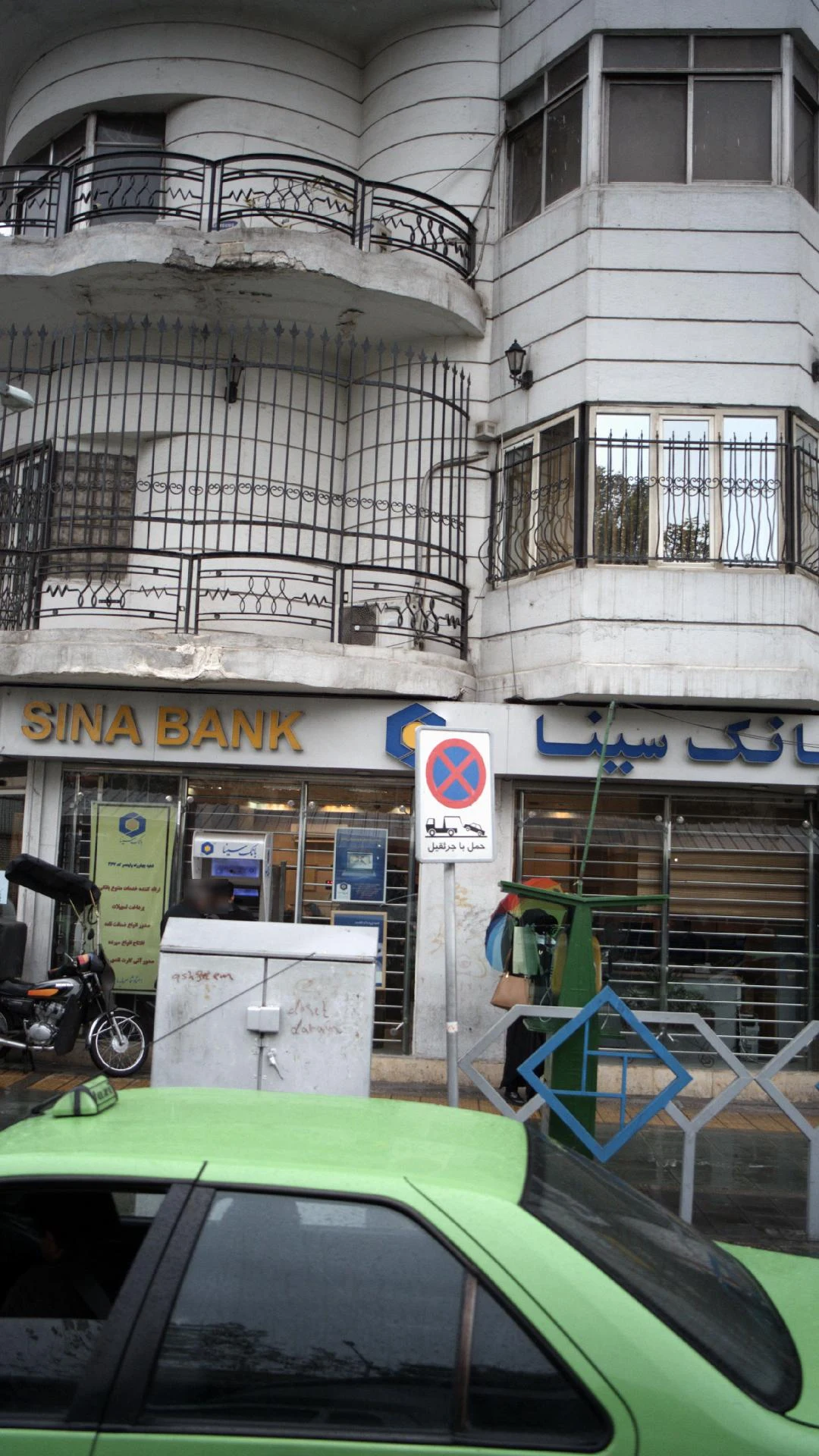 بانک سینا شعبه سلسبیل شمالی - تصویر 2