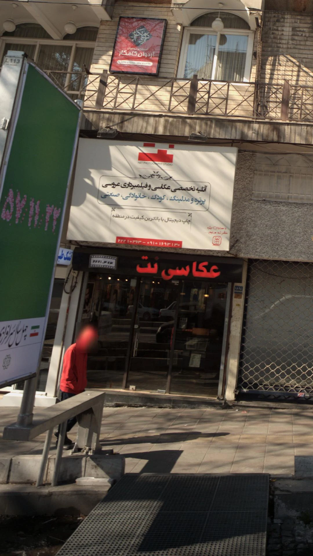 آتلیه تخصصی عکاسی و فیلمبرداری عروسی - آتلیه عکاسی در تهران - تصویر 2