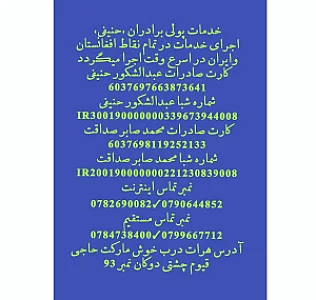 صرافی وخدمات پولی صداقت