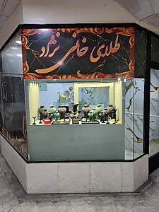 طلای خانی نژاد