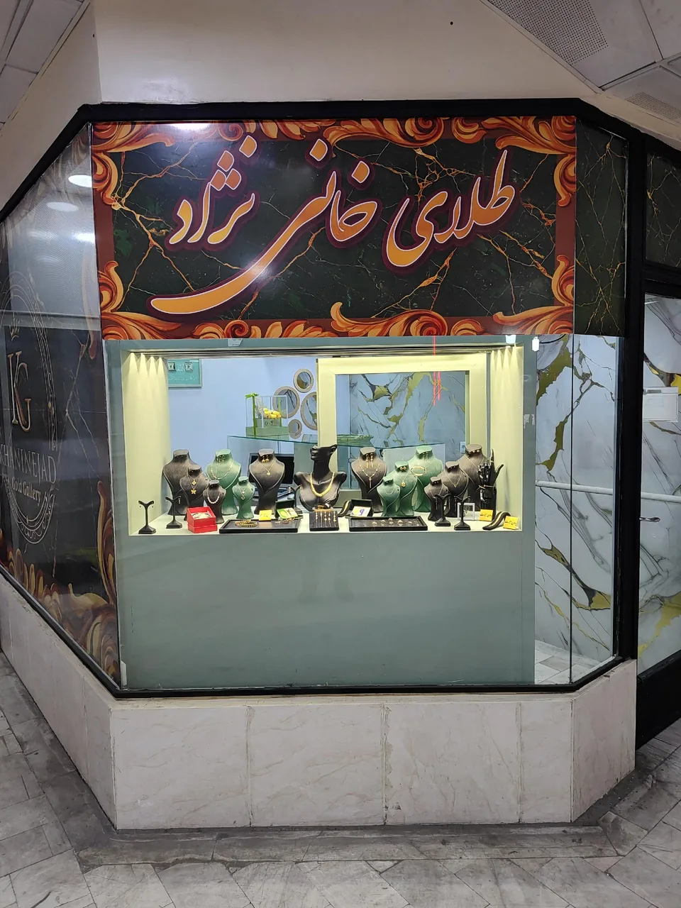 طلای خانی نژاد