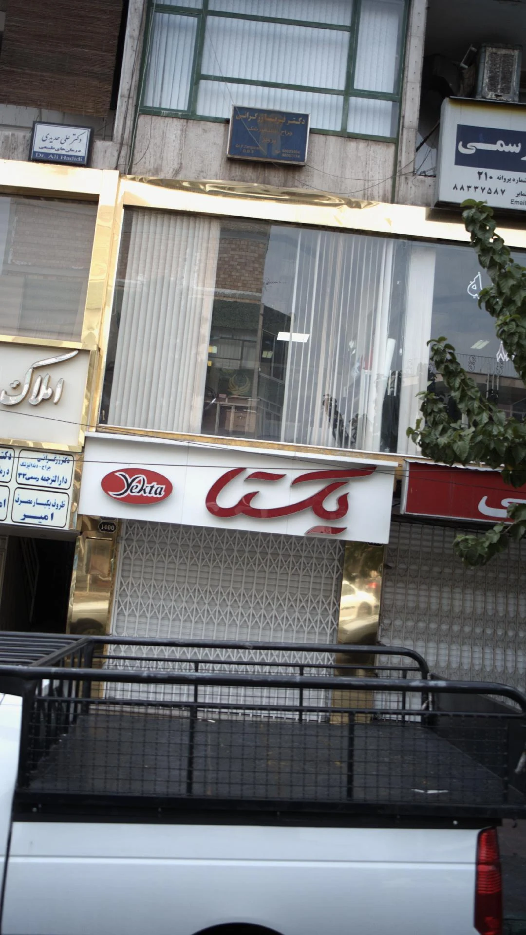 دکترفریبا زرگرانی - درمانگاه در تهران
