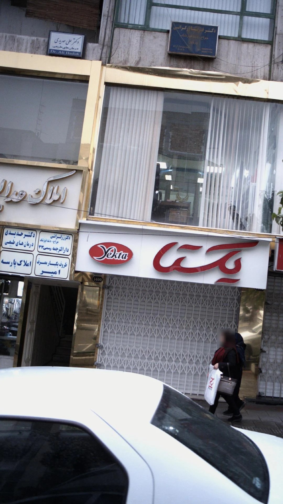 دکترفریبا زرگرانی - درمانگاه در تهران - تصویر 3