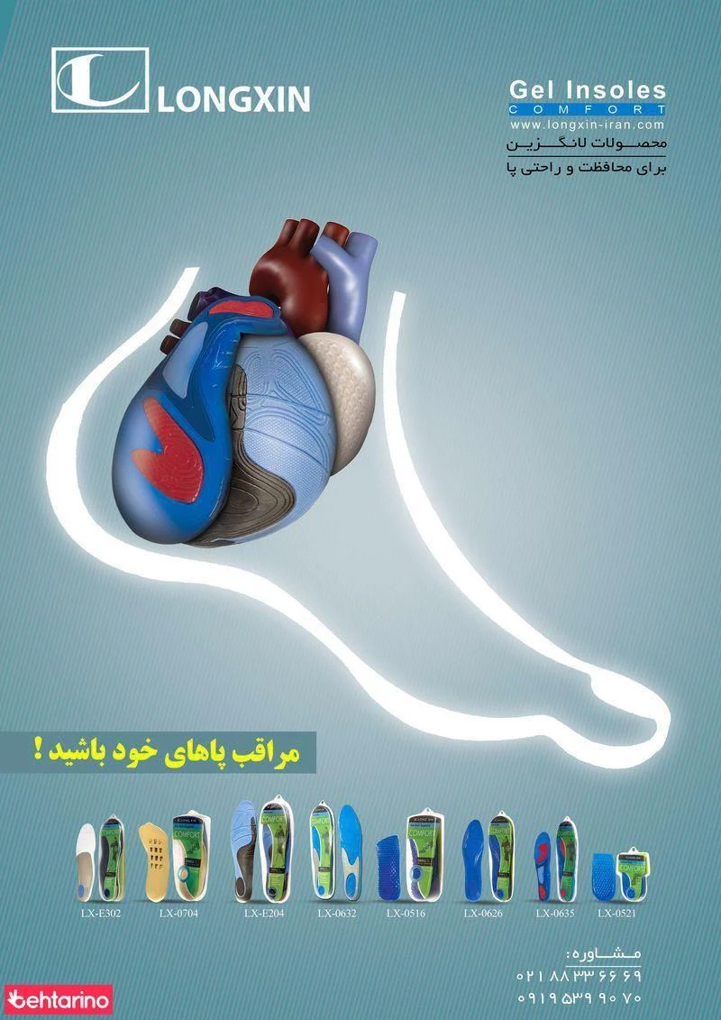 محصولات طبی لانگزین