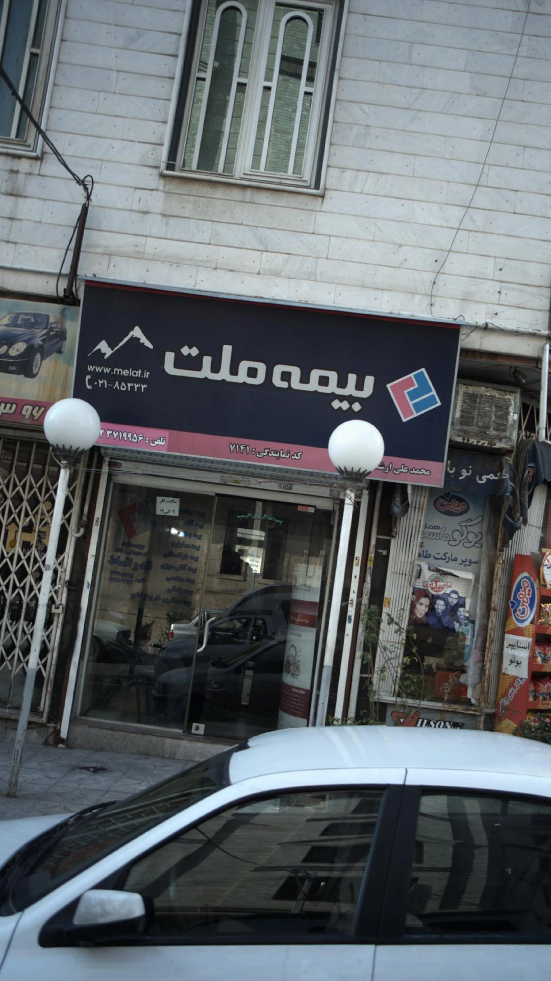 بیمه البرز - بیمه در تهران - تصویر 2