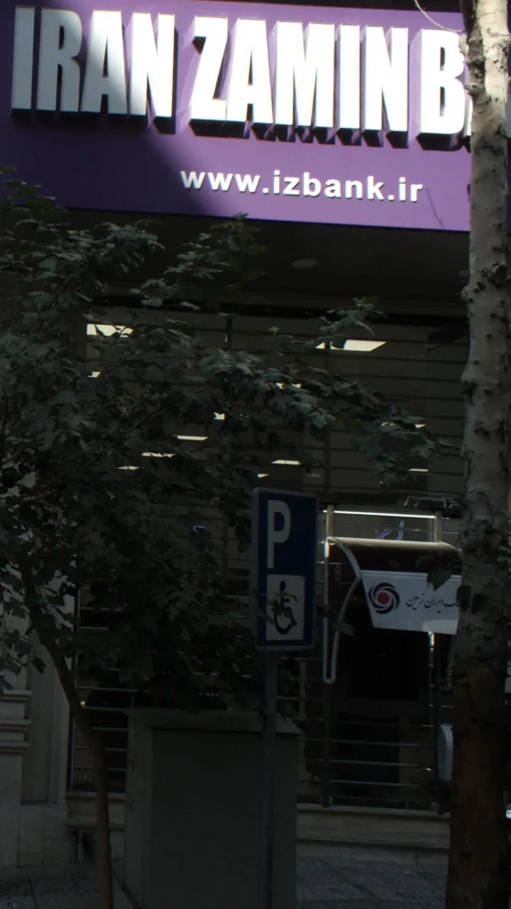 خودپرداز بانک ایران زمین