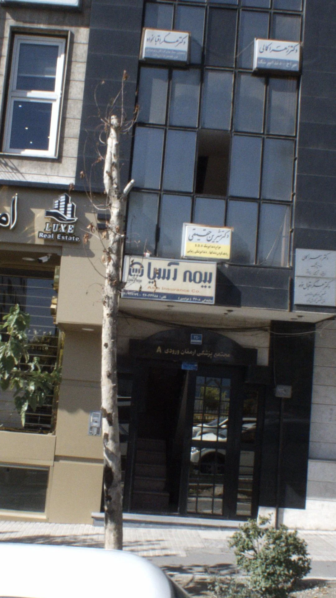 بیمه آسیا نمایندگی حمیدی منفرد