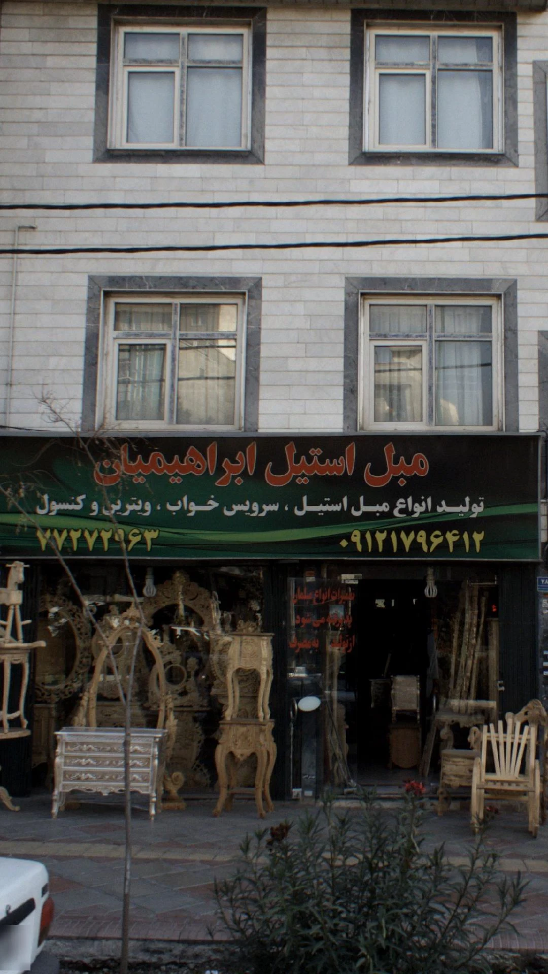 مبل استیل ابراهیمیان - مبلمان در تهران - تصویر 2