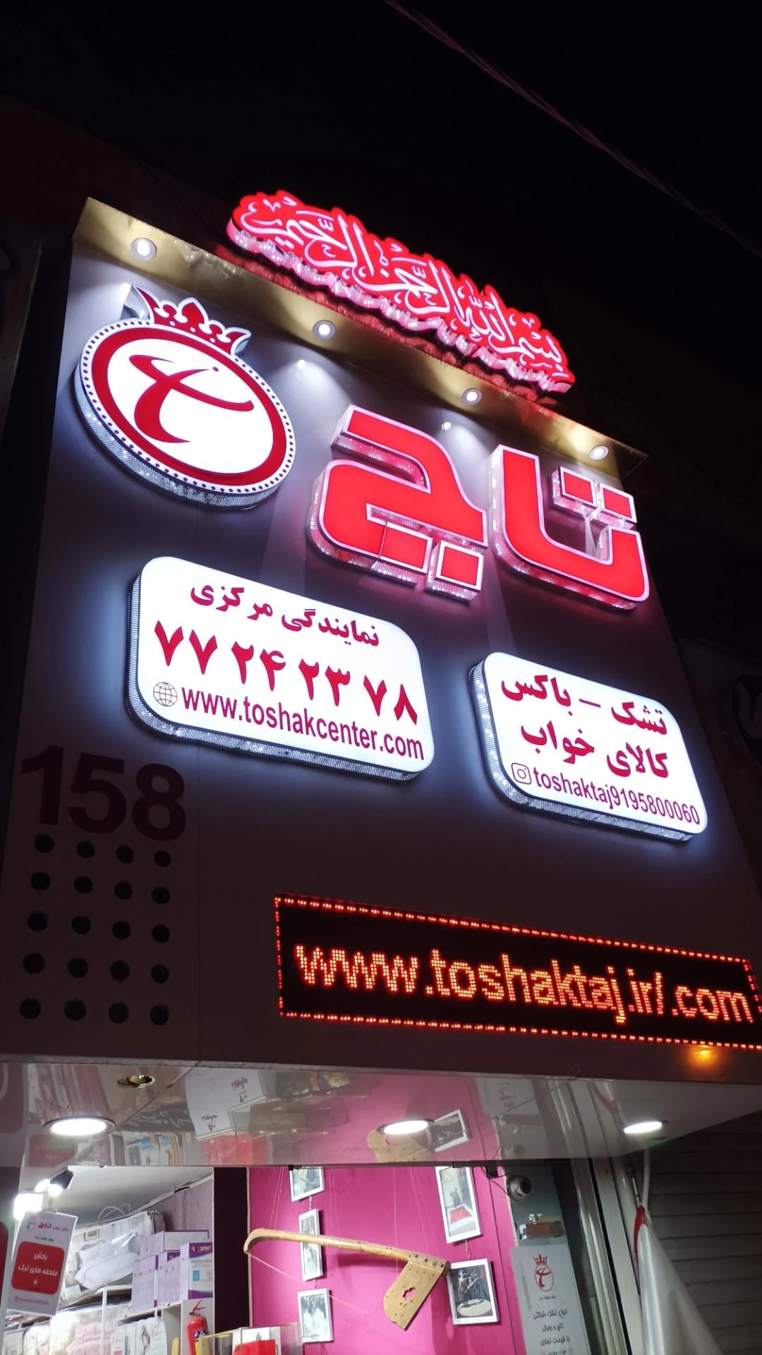 کالای خواب تاج - تصویر 3