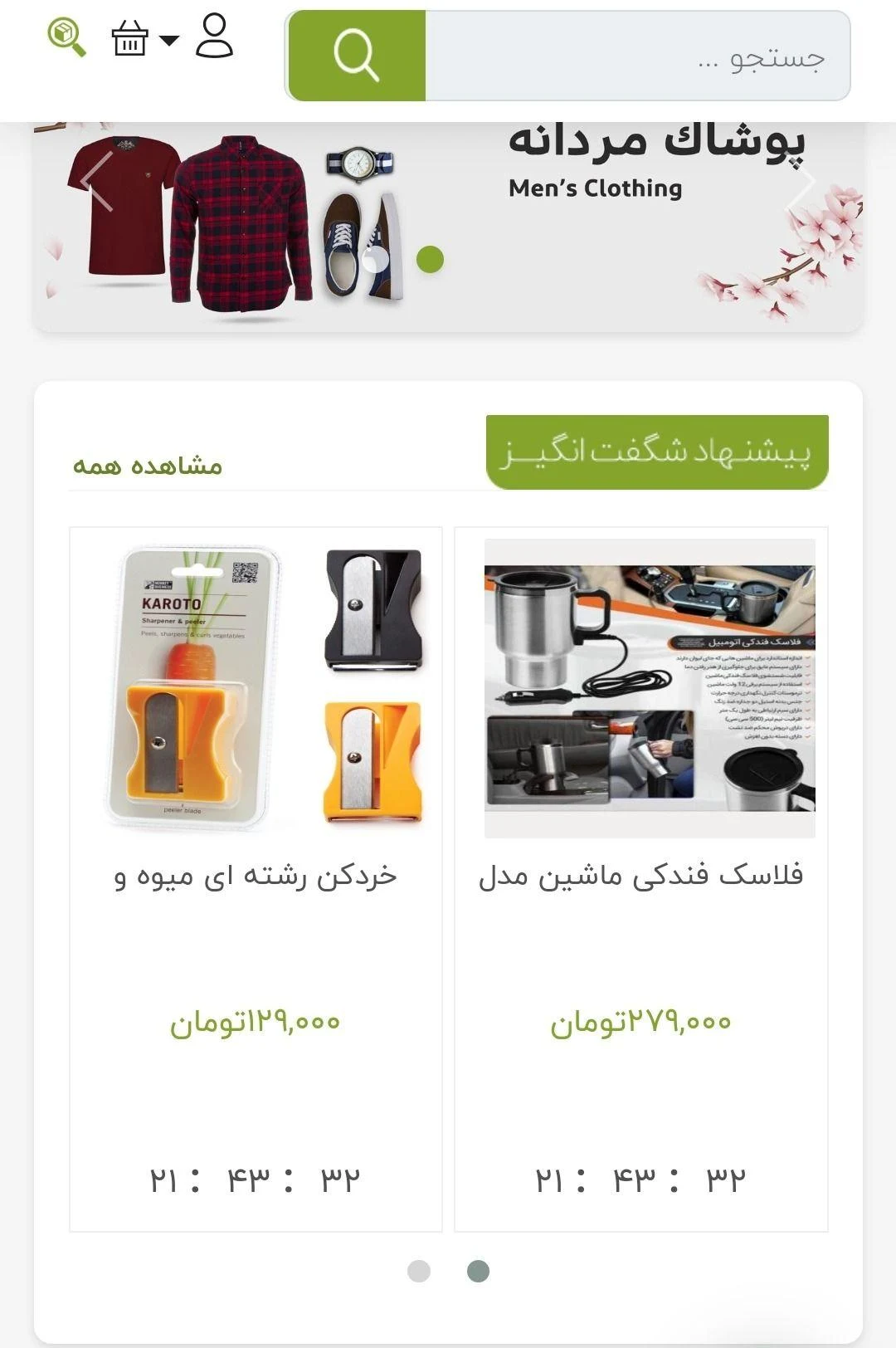 فروشگاه حاجی تخفیف پرداخت درب منزل