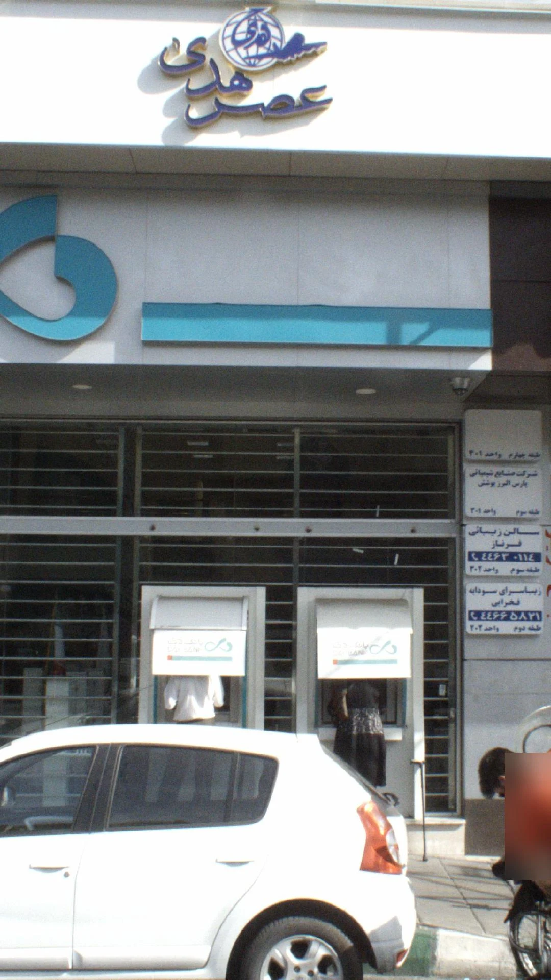 بانک ملت شعبه مجتمع تجاری فاز 3 اکباتان