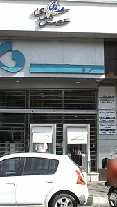 بانک ملت شعبه مجتمع تجاری فاز 3 اکباتان